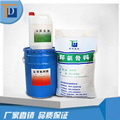 TD-ERM1环氧（树脂）修补砂浆